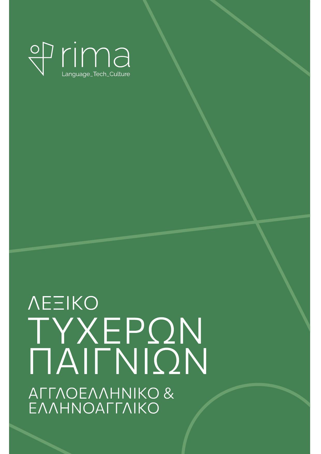 Dictionary of Gambling and Betting Terms