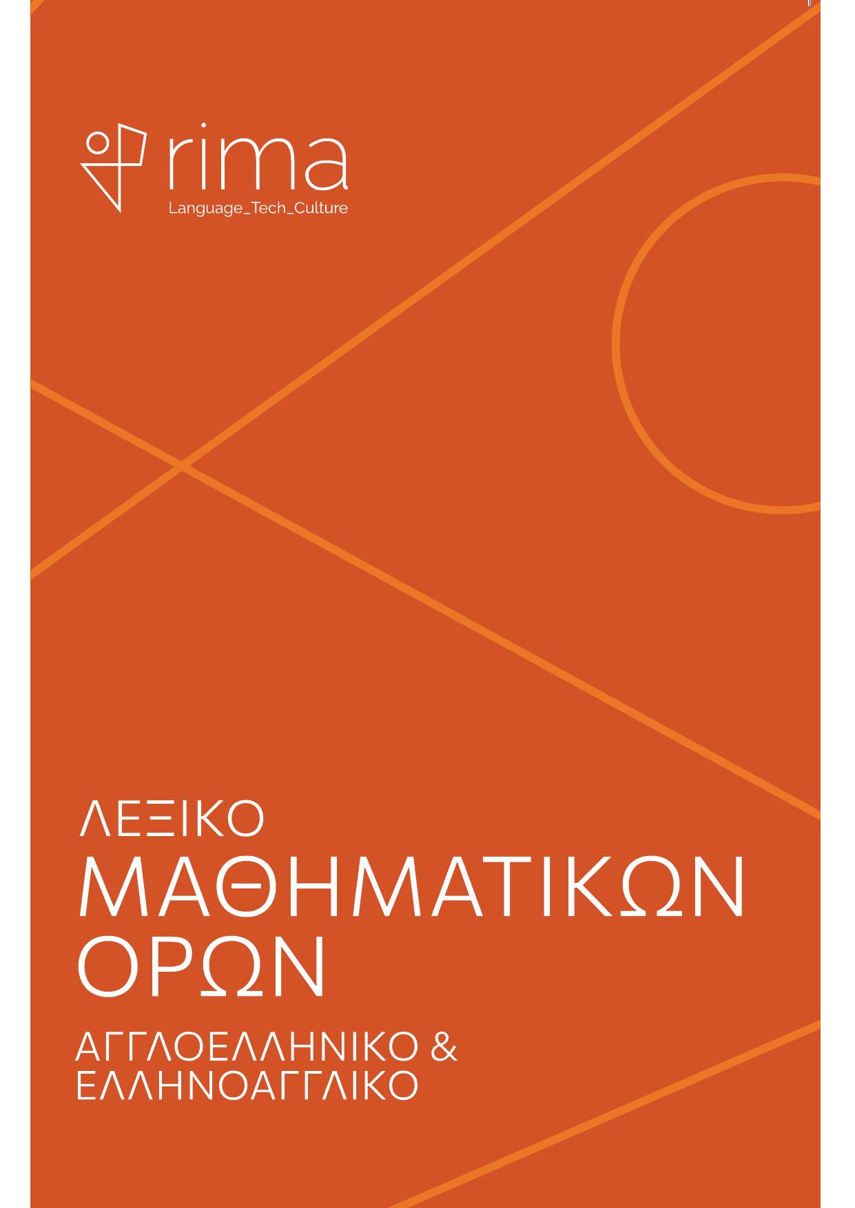 Dictionary of Mathematical Terms